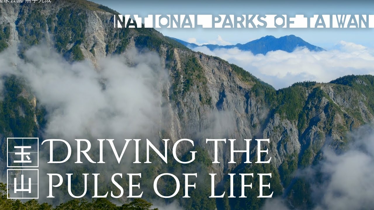 Yushan National Park｜Driving the pulse of life—Journey on the Southern Cross-Island Highway inYushan