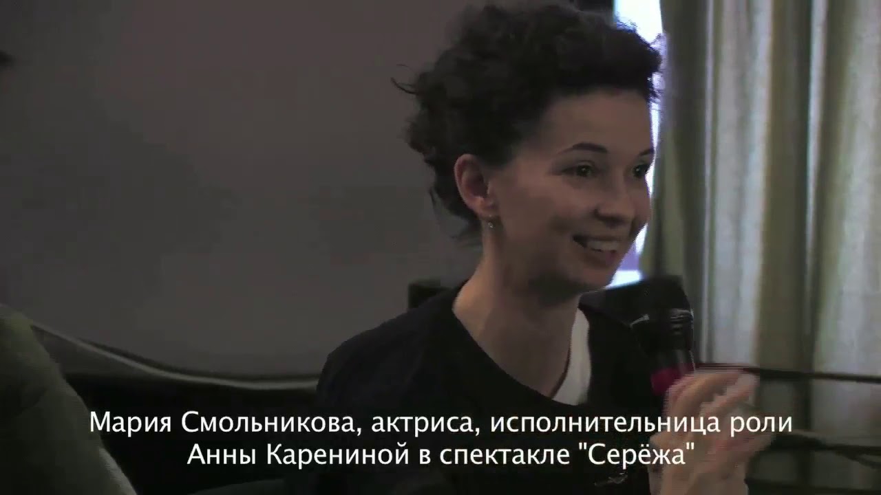 Обсуждение спектакля 