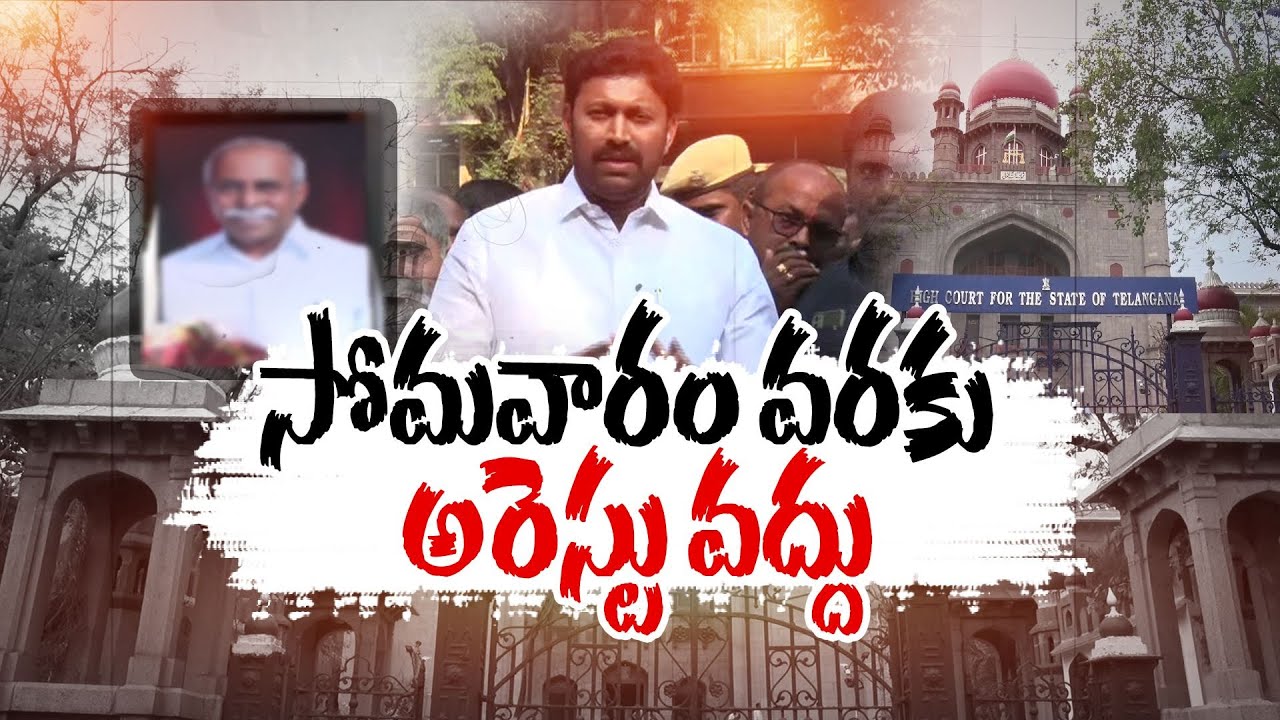 No Coercive Actions Against MP Avinash Reddy Till 13th March | Telangana HC | Viveka Murder Case