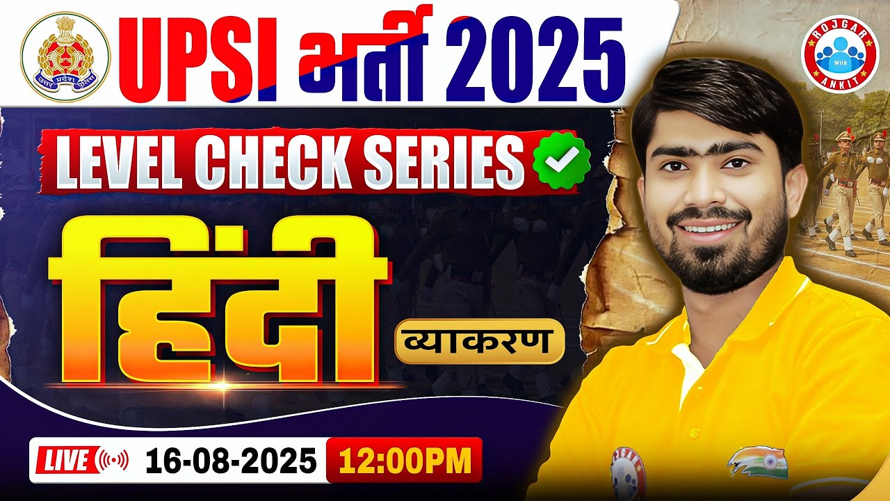 UP SI Hindi Classes 2025 | UPSI Hindi Grammar Top 100 Questions, UP SI Hindi MCQ, UPSI Classes 2025