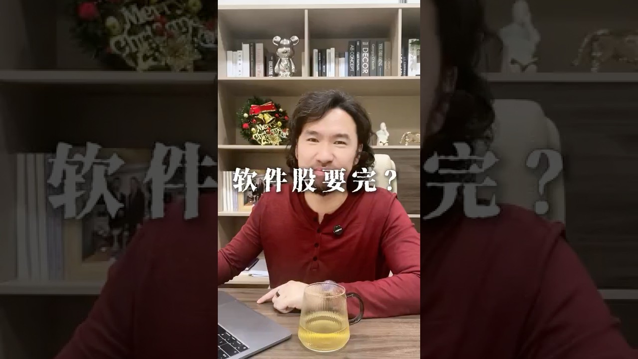 SaaS 时代终结？Salesforce、Adobe 暴跌：AI 正在&ldquo;手搓&rdquo;软件！2026 软件股血洗背后的残酷真相 #saas #adobe #salesforce #vibecoding