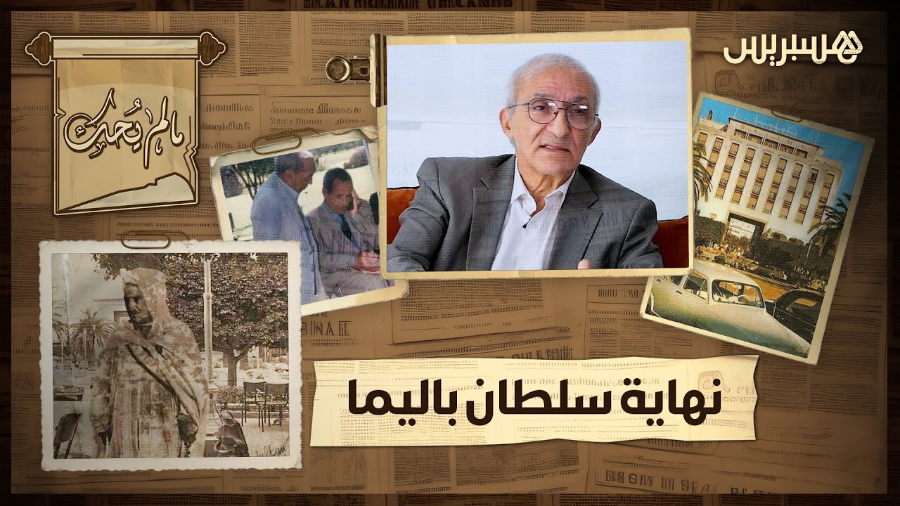 ما لم يحك | الميموني: 