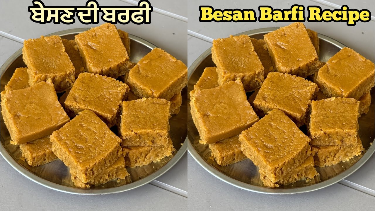 ਬੇਸਣ ਦੀ ਬਰਫੀ ਬਣਾਉਣ ਦਾ ਸਭ ਤੋਂ ਸਹੀ ਤਰੀਕਾ❤️बेसन की बर्फी सही माप के साथ | Besan Barfi Recipe