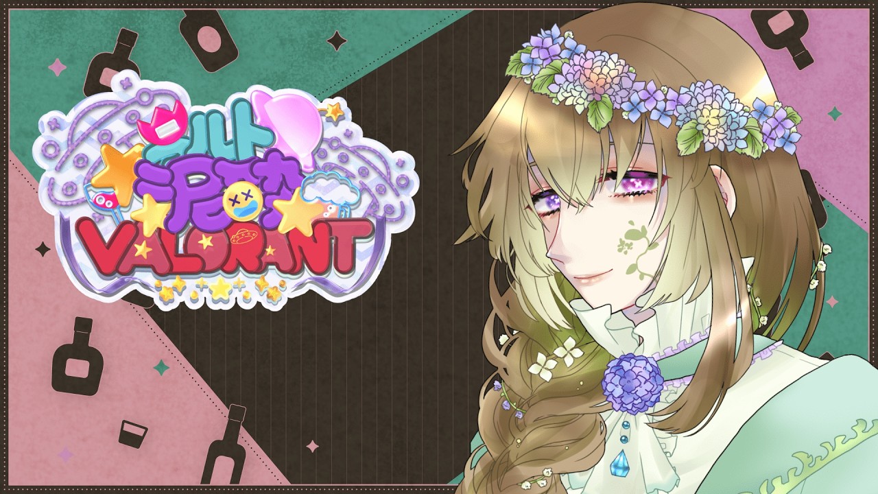 【VALORANT】第６回！ヴァロしようぜ！ウルト炊いたらショットな！！木ノ宮ヨヒラ視点【木ノ宮ヨヒラ】