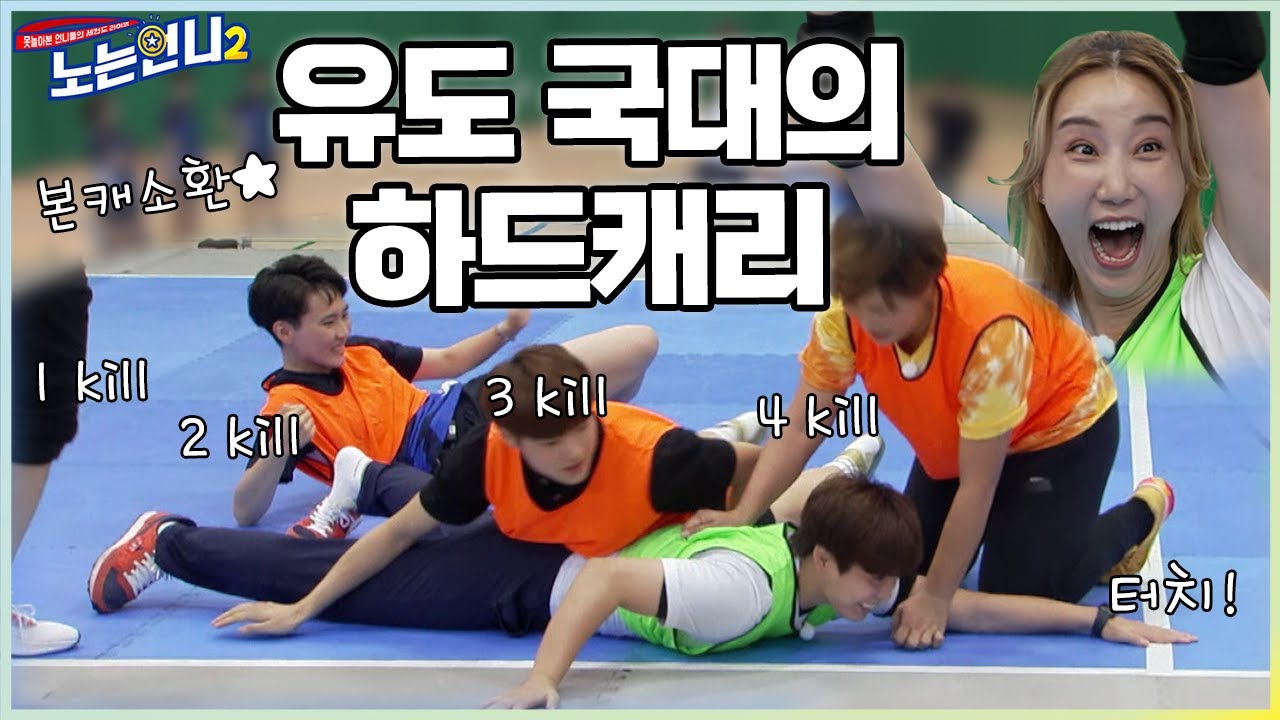 🏃‍♀🏃‍♀EP.10 유도선수 본캐 나오는 김성연! 세리팀 올킬~│[노는언니2] 매주 (화) 밤 8:50 E채널