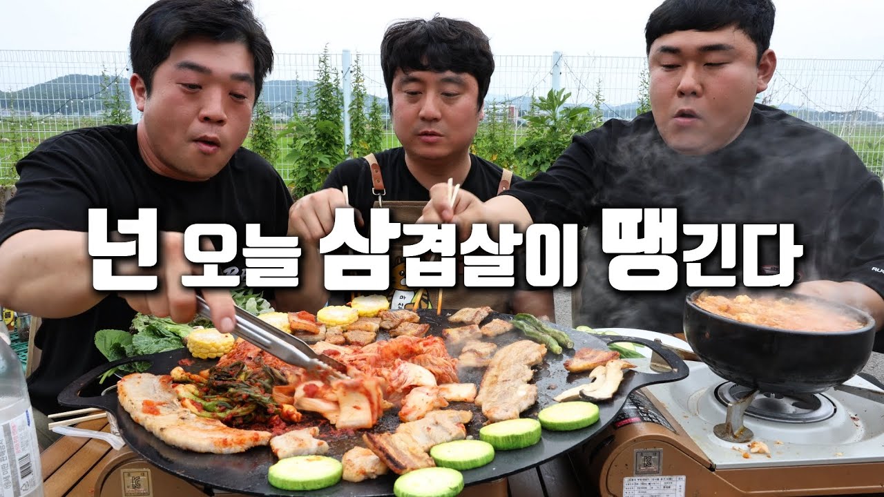 듀록⁉️듀륙⁉️삼겹살💥 호랑이들의 먹방도전기💥