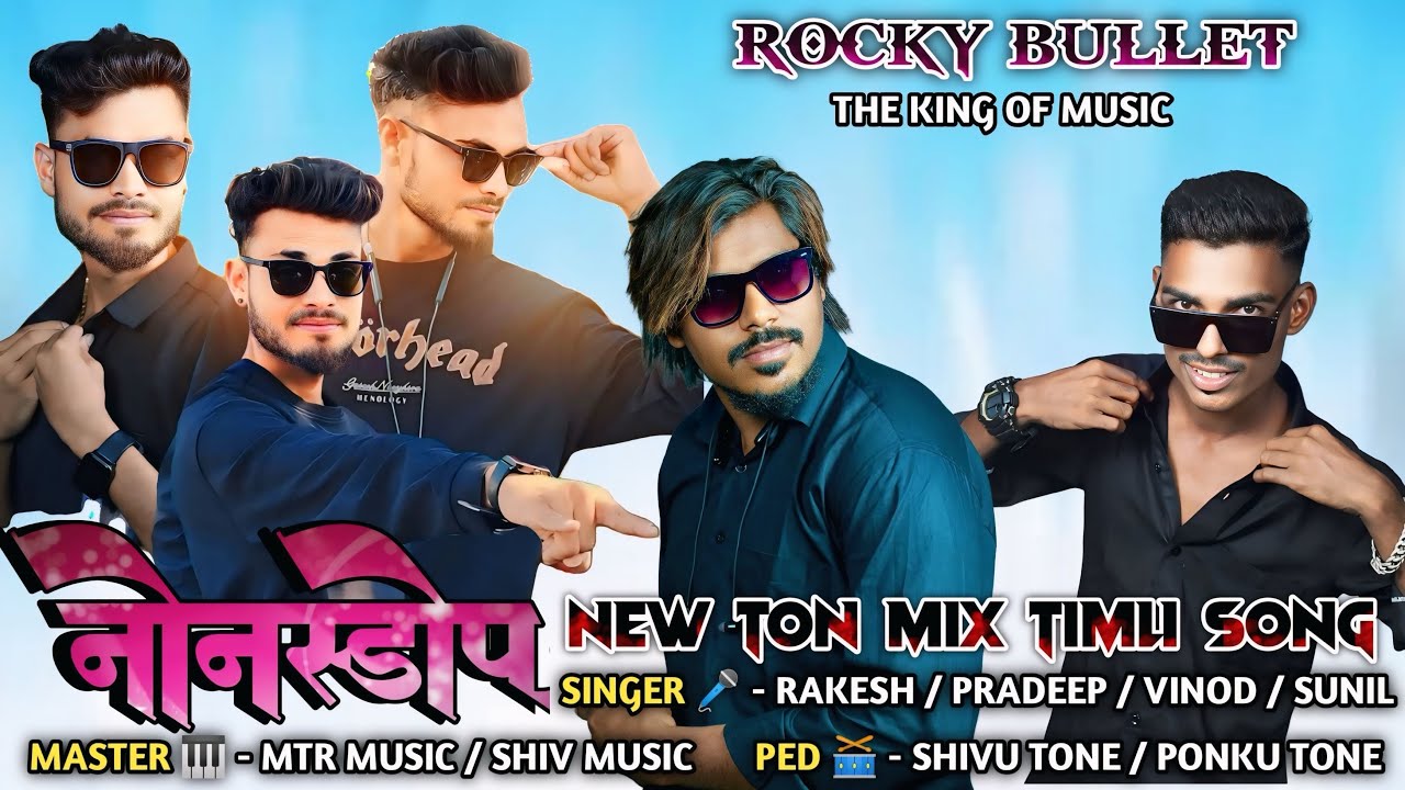ROCKY STAR BAND NEW TONE के साथ NONSTOP TIMLI SONG ROCKY STAR BAND | ROCKY STAR BAND NONSTOP TIMLI