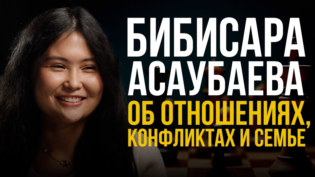 Эксклюзивное интервью с Бибисарой Асаубаевой | Правда об отношениях | Конфликт с Жансаей Абдумалик