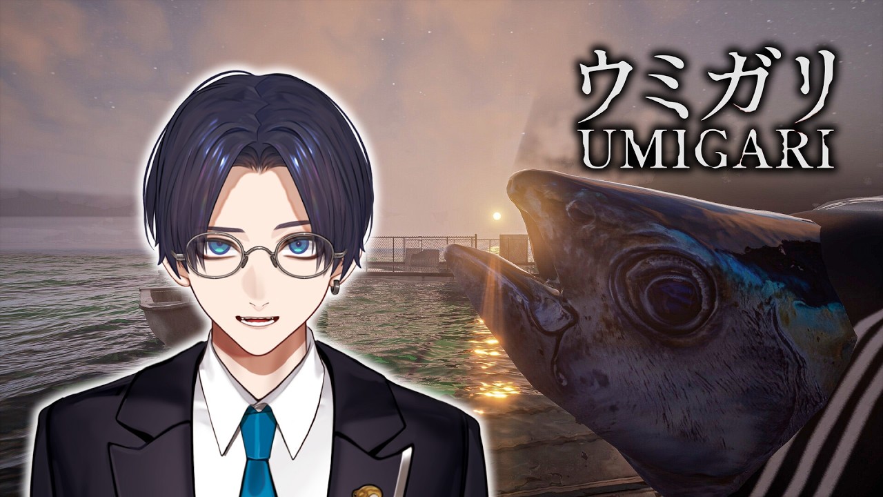 【ウミガリ】チラズアート最新作！魚を狩るホラゲ