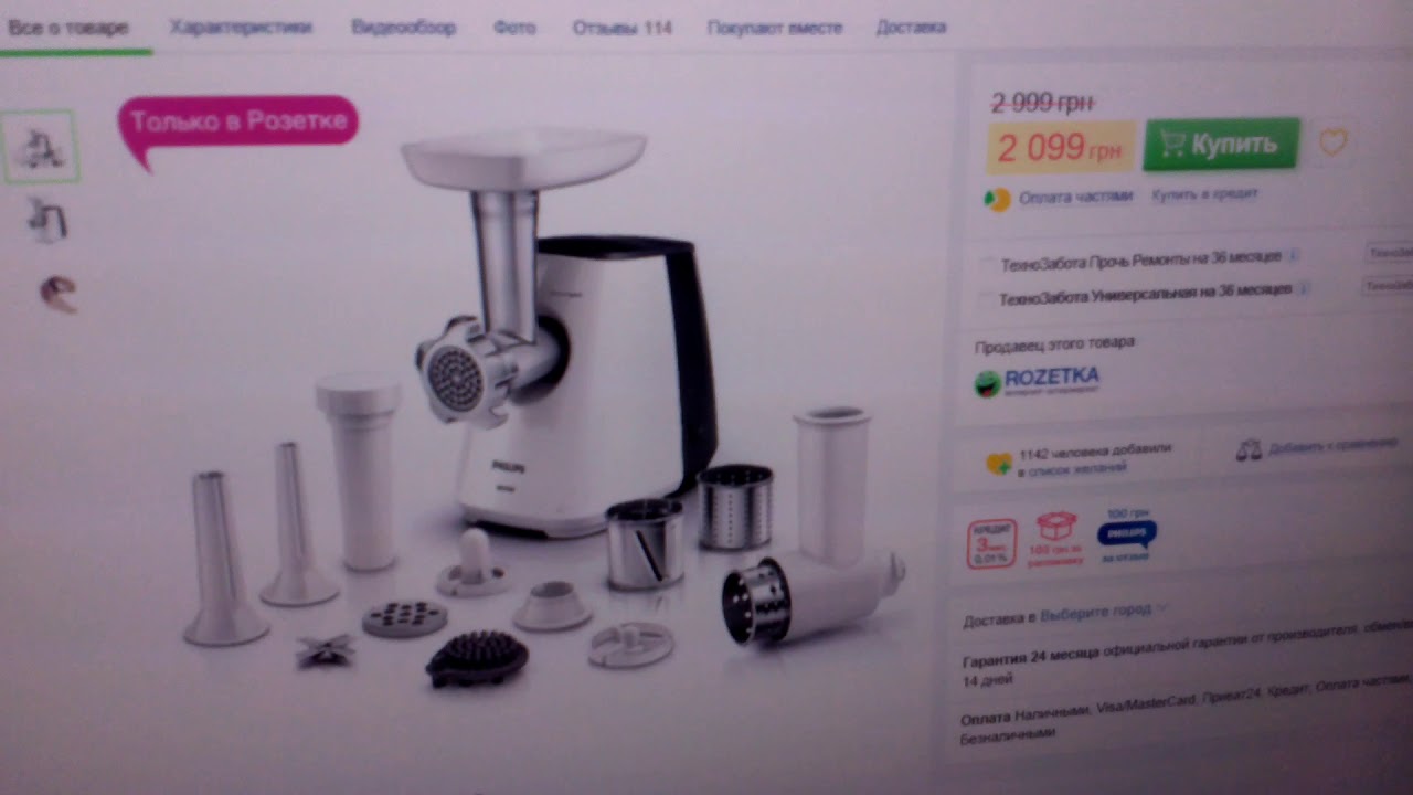 Розетка кидалово. Мясорубка Philips HR2713/30