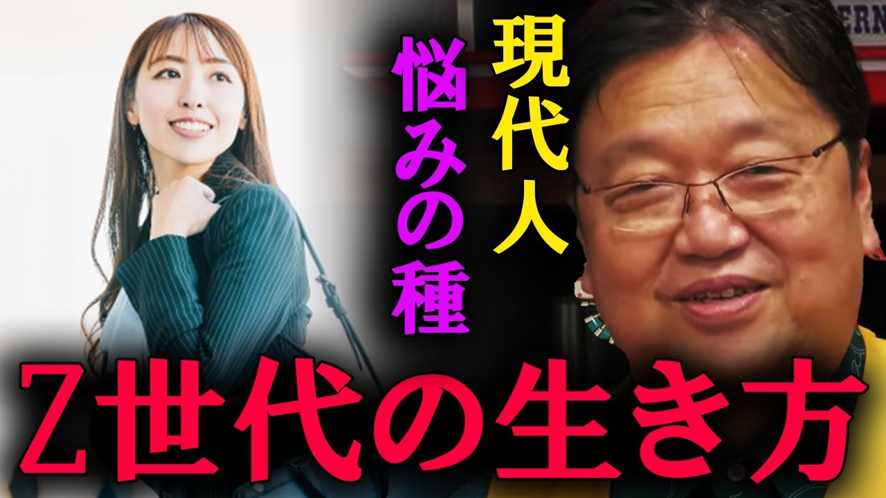 これが現代の若者の姿です。昔とは違い、現代人はとても賢くなっています。【岡田斗司夫　切り抜き】