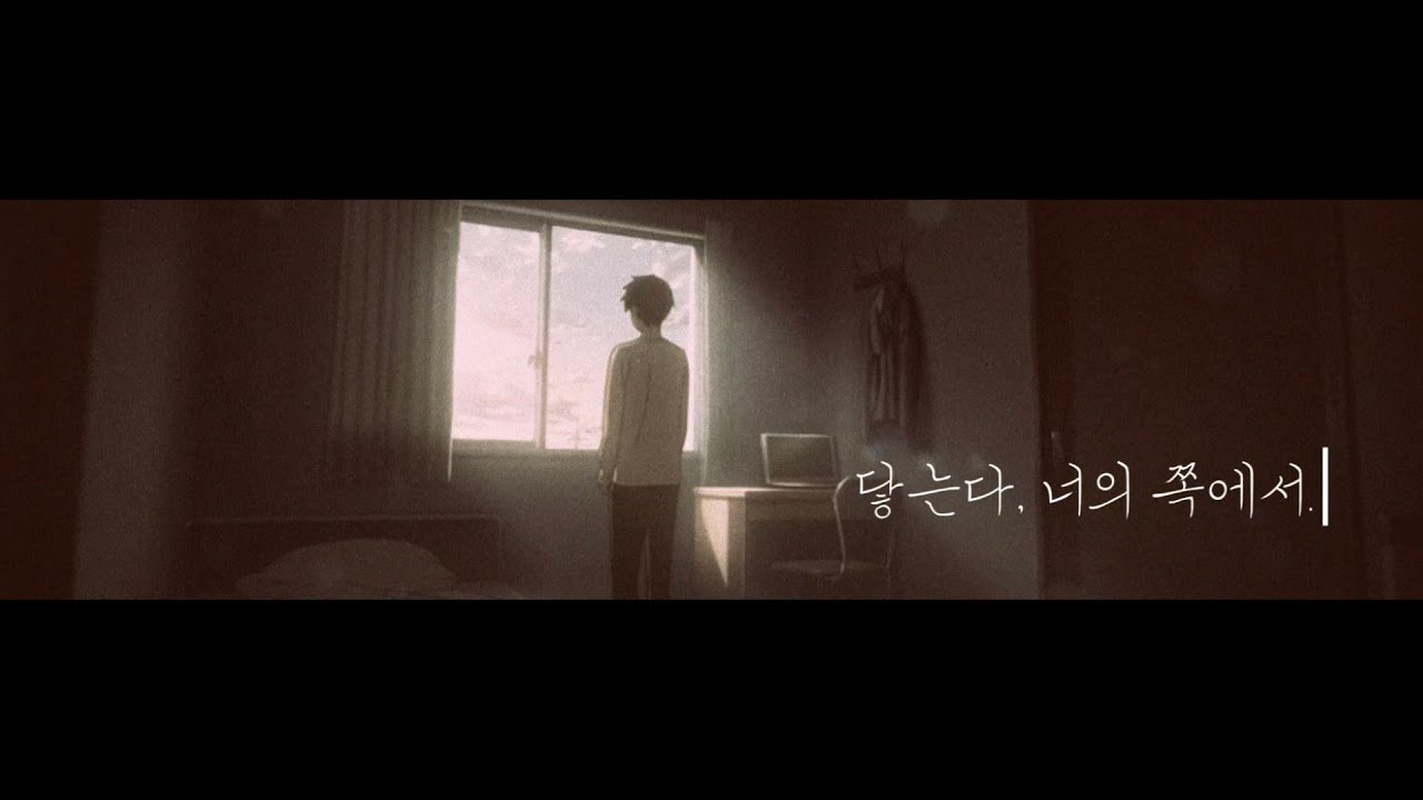 닿는다 : 너의 쪽에서 | 감성 애니메이션 MV - JJong