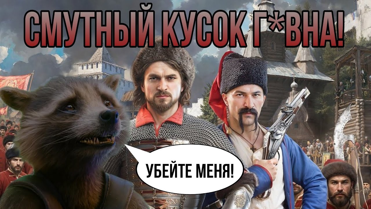 Кусок г*вна!!! Краткое мнение-обзор на 