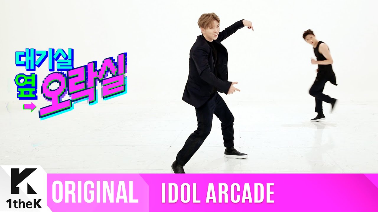 [IDOL ARCADE(대기실 옆 오락실)] MONSTA X Kihyun's Solo 'All in' Dance for Penalty!(몬스타엑스 '걸어' 기현 단독 안무영상!)