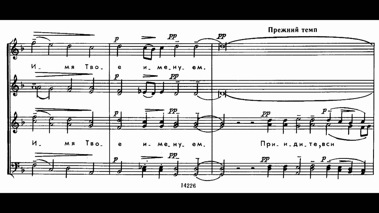 Rachmaninov Vespers - 10 Resurrection of Christ
