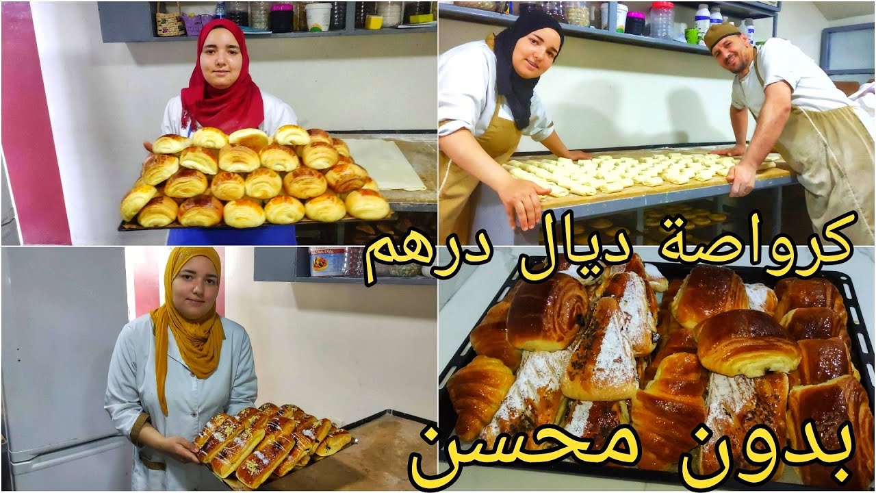 كرواصة للمحلات ديال درهم بدون محسن