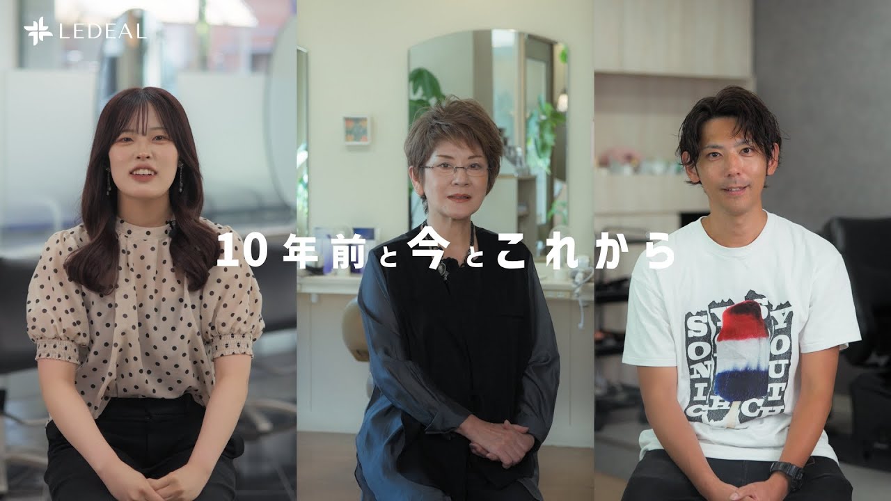 【美容師必見】AIに負けない美容師の価値とは？3世代が語る10年前と10年後。変化する時代に大切にしたいこと
