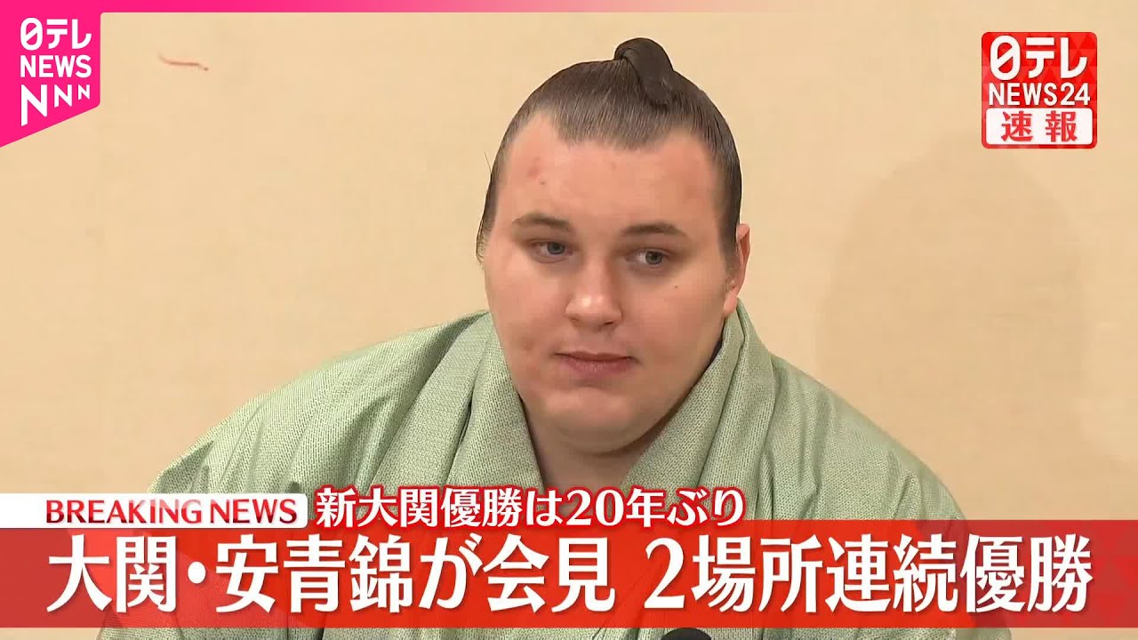 【大相撲】大関・安青錦が会見  2場所連続優勝
