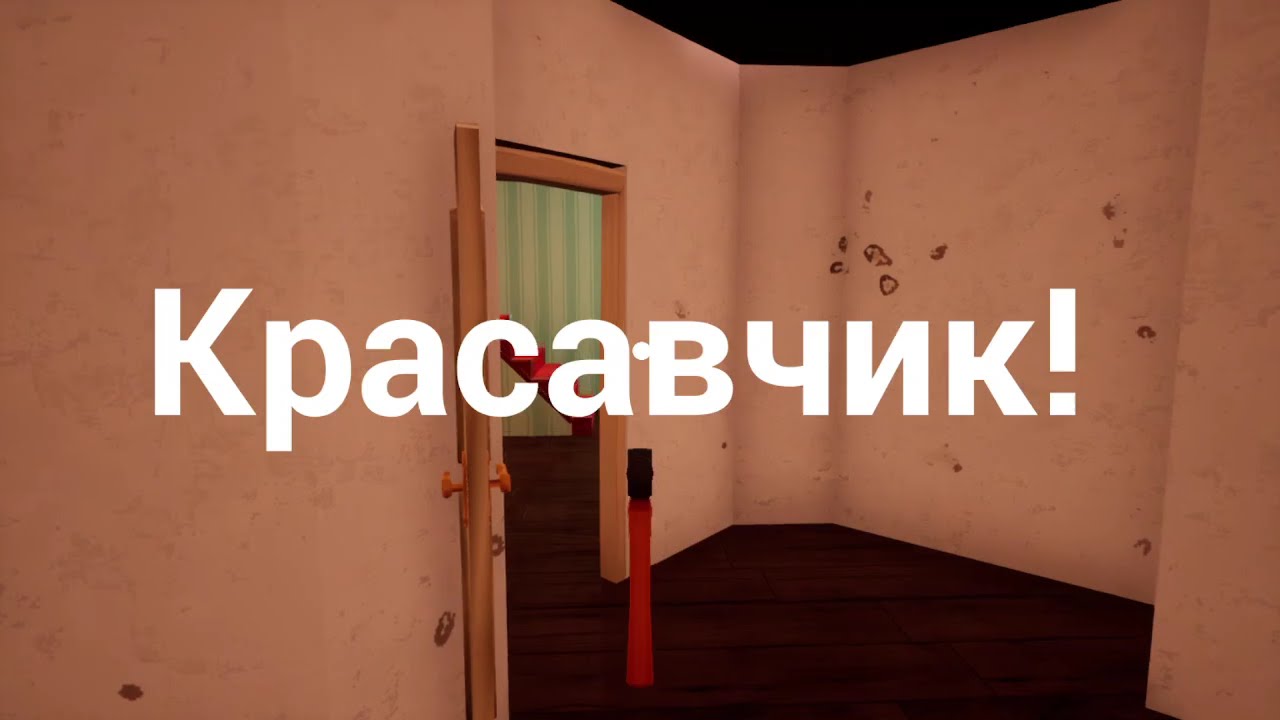 Hello Neighbor Early Prototype Gameplay