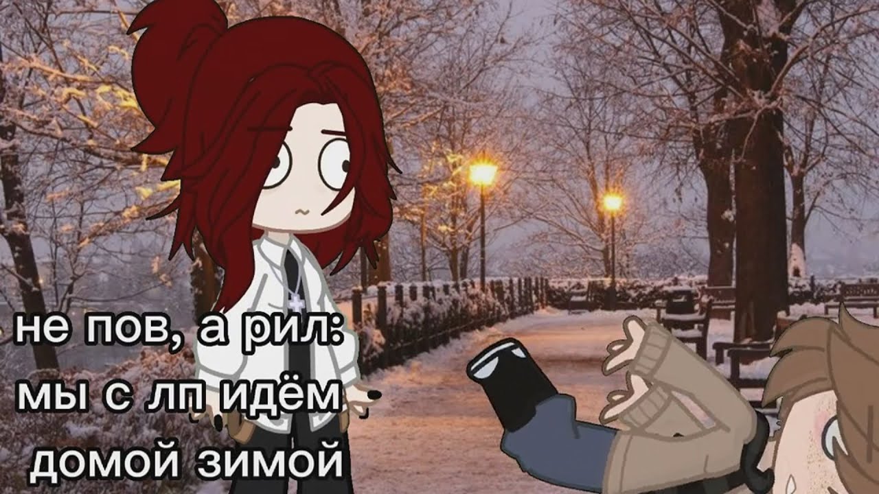 Наркомания из Тик тока Гача лайф ~{Гача клуб}~