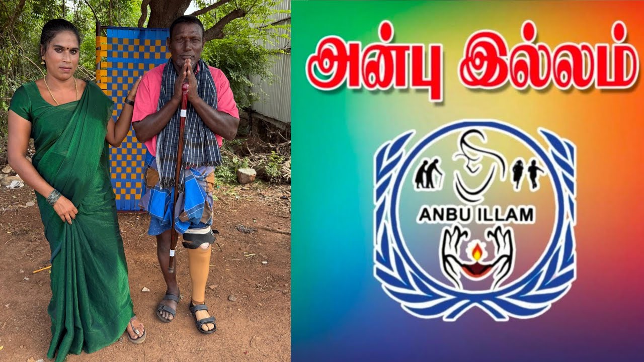 கால்களை இழந்தோருக்கு செயற்கை கால் வழங்கியது சிங்கப்பூர் அன்பு இல்லம் கண்ணீர் மல்க நன்றிகள் 😭😭