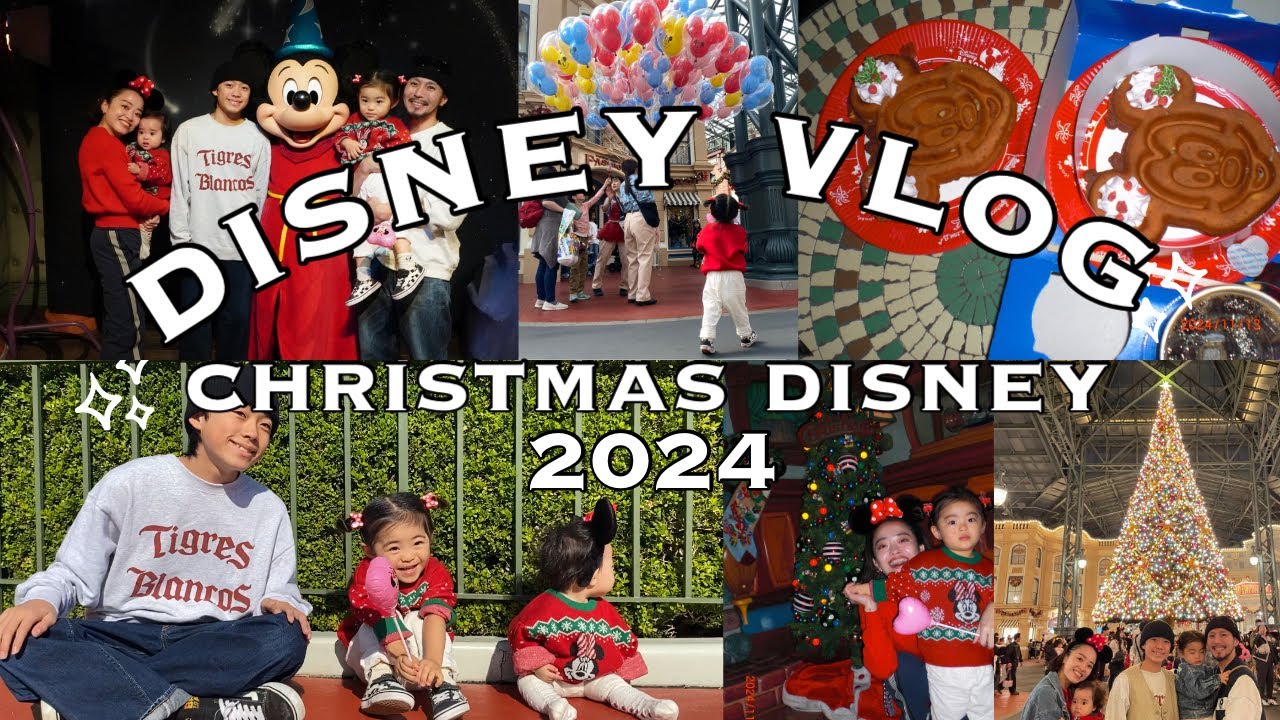 【子連れディズニーVlog】家族でクリスマスディズニーに行ってきました🎄🏰無課金でもアトラクションにショー、パレードも充実した1日🎈