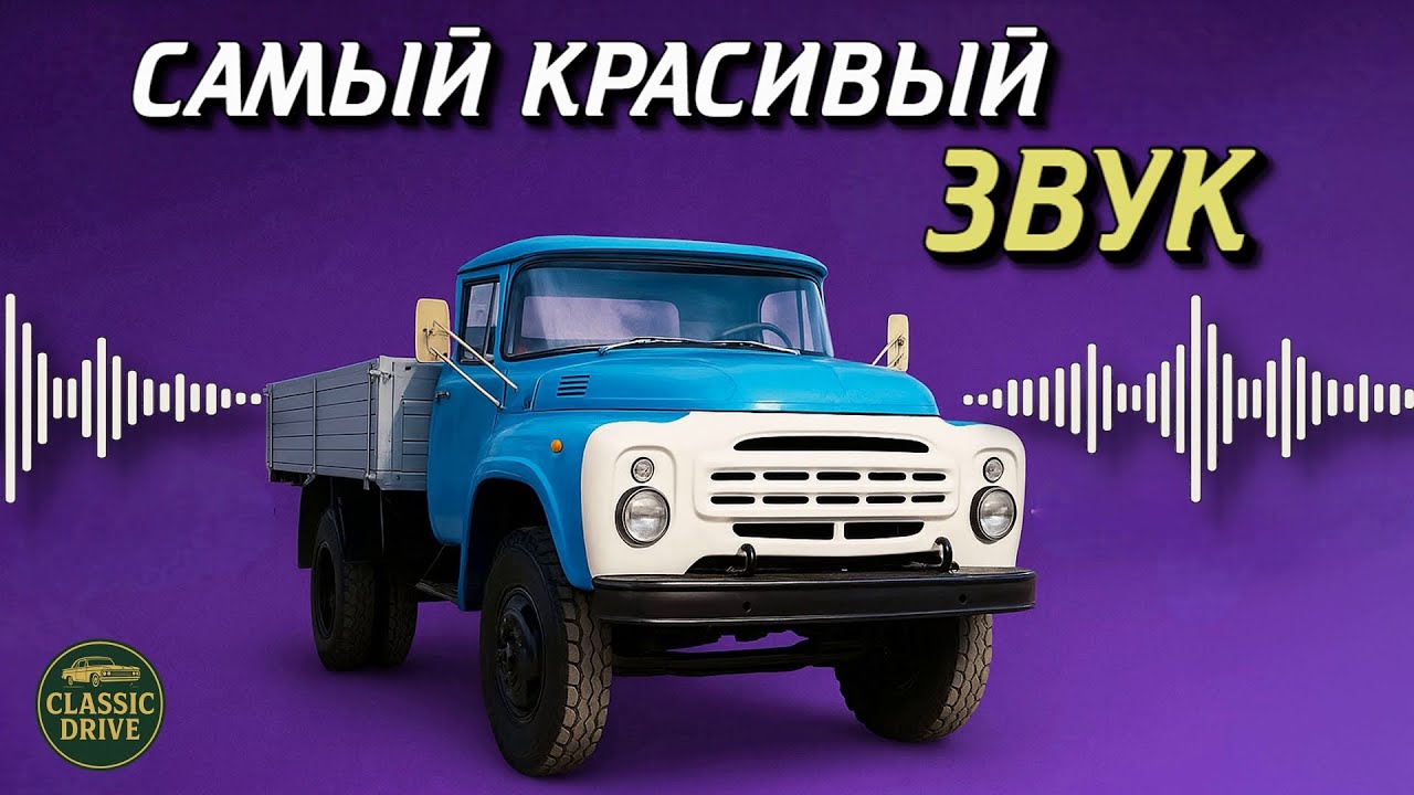 Звук, который мы потеряли: самые красиво звучащие автомобили СССР