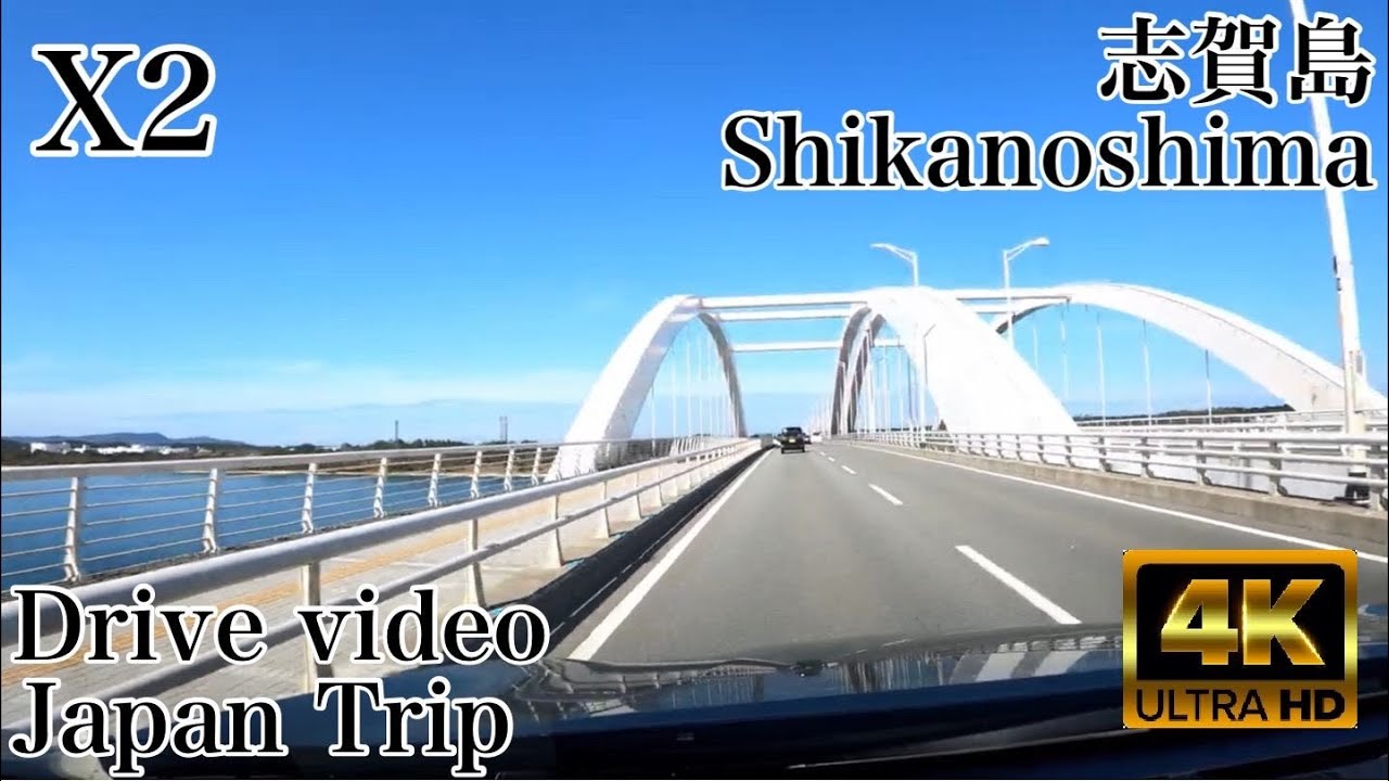 JapanTrip 志賀島ドライブ(Shikanoshima Drive4k)