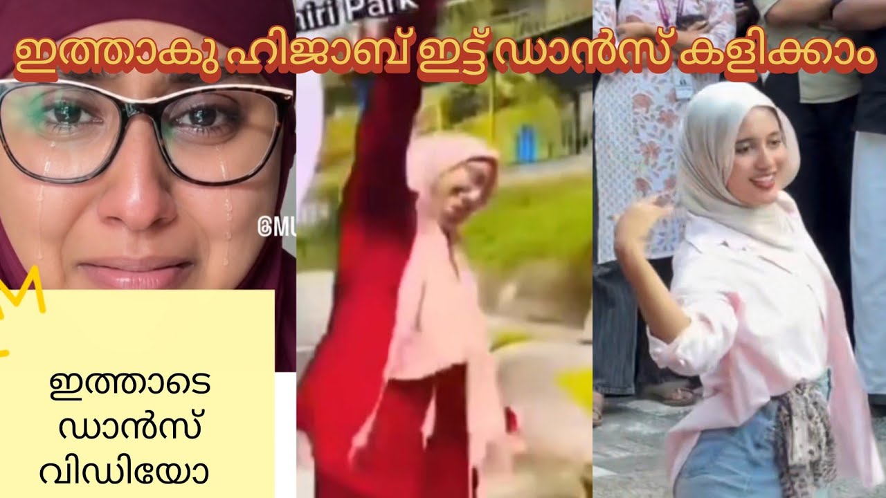 Mubis paradise , ഇസ്ലാം ഡാൻസ് ഹറാം . പക്ഷെ മുബിസ് ഡാൻസ് കളിക്കാം. ഹിജാബ് ഇട്ട് ഡാൻസ് പാടില്ല.