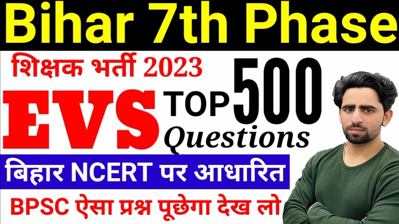 Top 500 Questions | Bihar 7th Phase 2023 | Bihar Teacher Recruitment | EVS | Part-1 | Bihar Super...