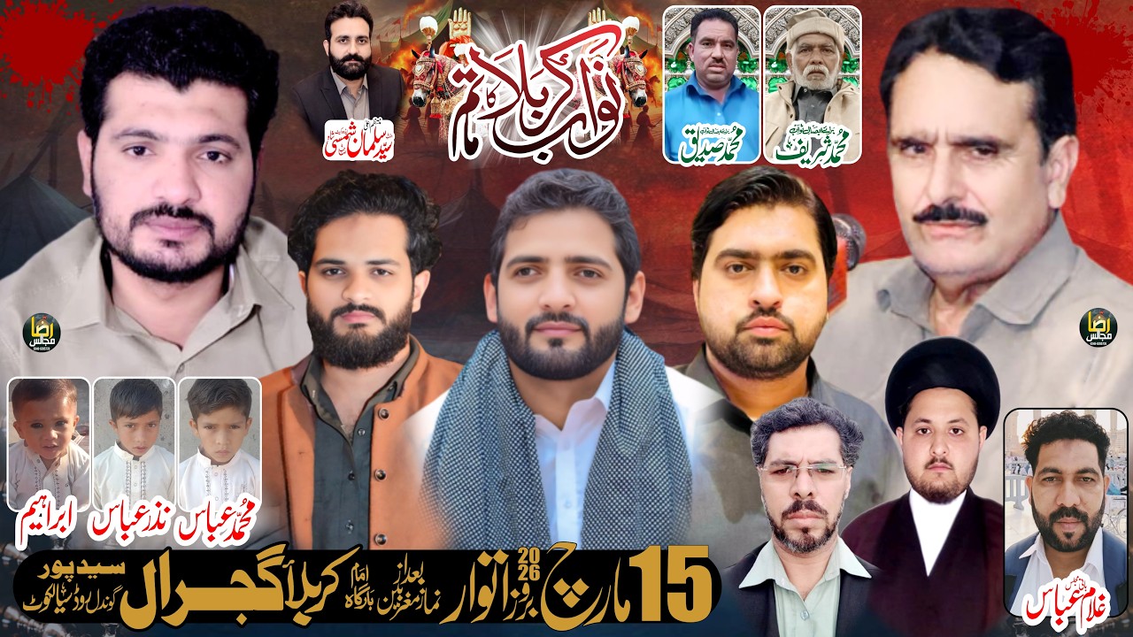 🔴 Live Majlis aza 15 March 25 Ramzan 2026 Imam Bargah Karbala Gujral Gondal Road Sialkot