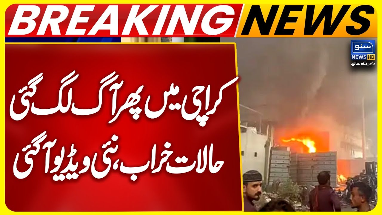 Karachi Fire Escalates – Latest Video Released | Karachi Updates | Breaking News | Suno News HD