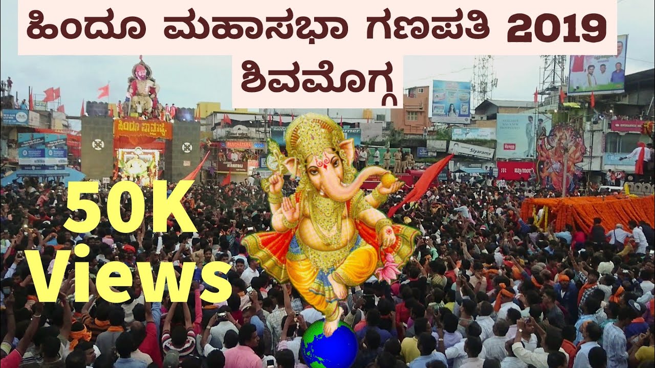 #Shimoga
 Hindu Mahasabha Ganapathi 2019