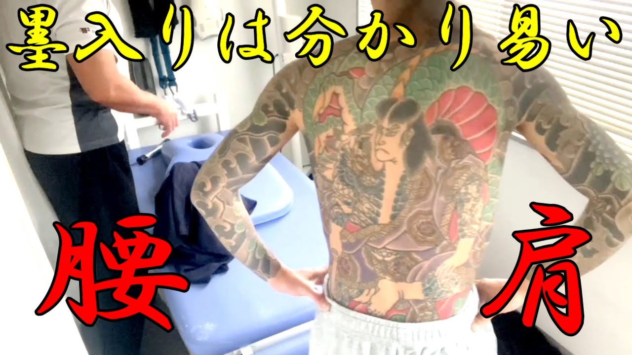 しぶとい腰痛を取る。【ぎっくり腰110番】