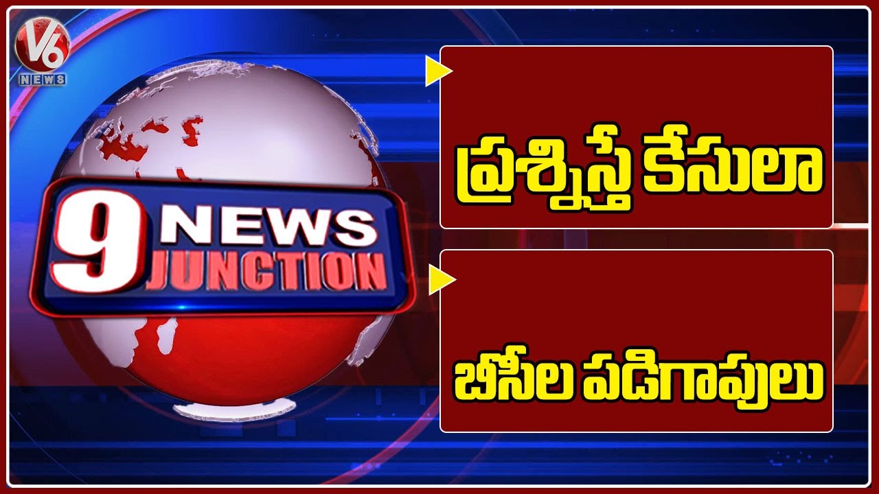 Haragopal Fires On Govt Over UAPA Case | Public Waiting For BC Certificates | V6 News Of The Day