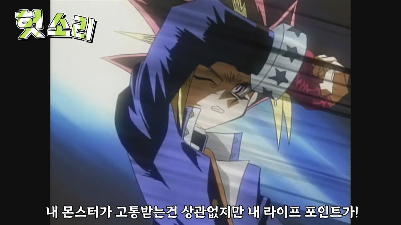 [병맛더빙] 어딘가 잘못된 유희왕 18화