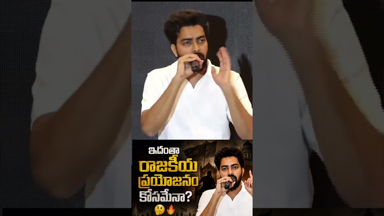 RAW NTR Sai Roop About NTR Politics #shorts #ntr