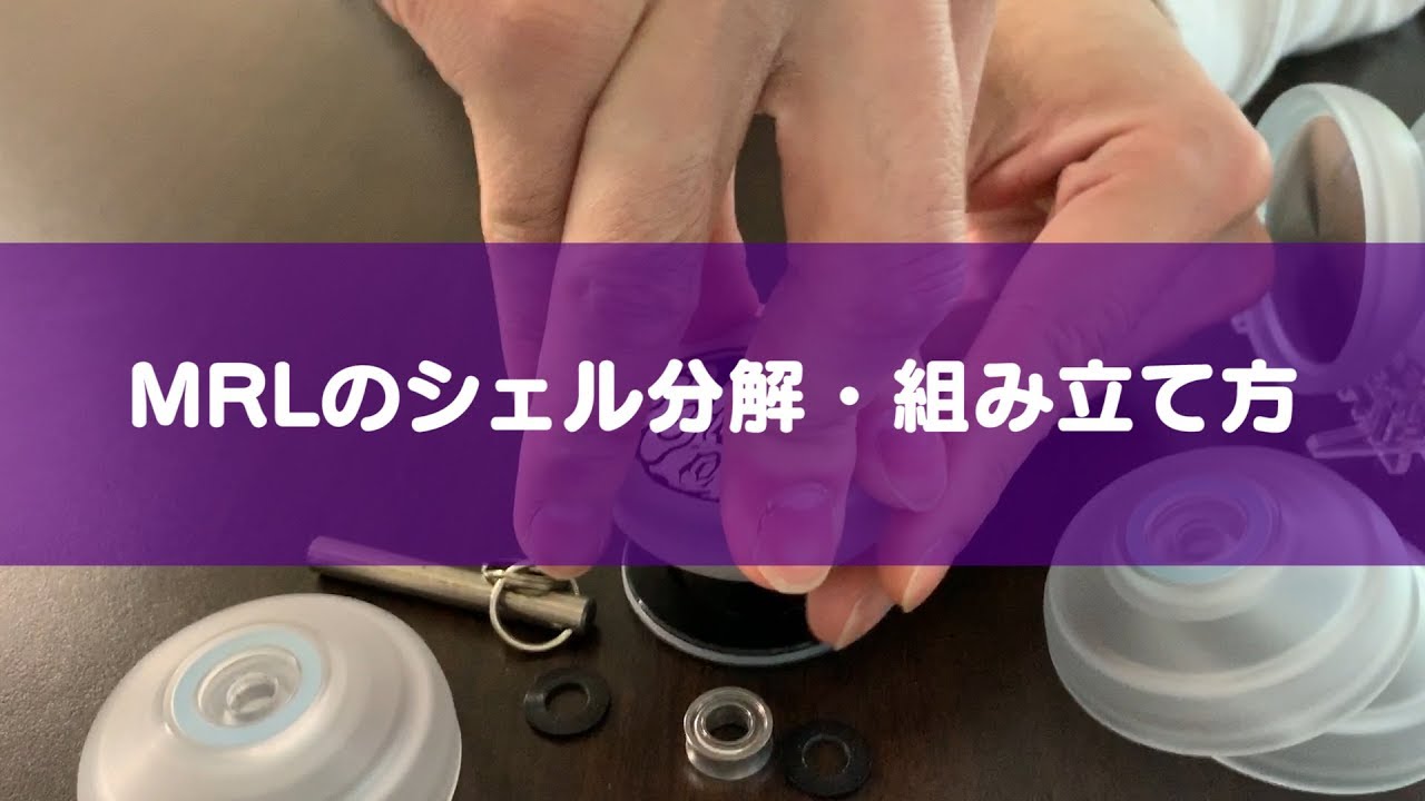 【ヨーヨー】mowl 