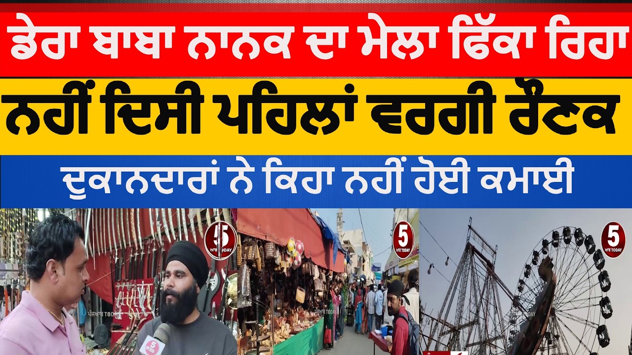 dera baba nanak mela chola sahib ground report|mela chola sahib dera baba nanak|dera baba nanak mela