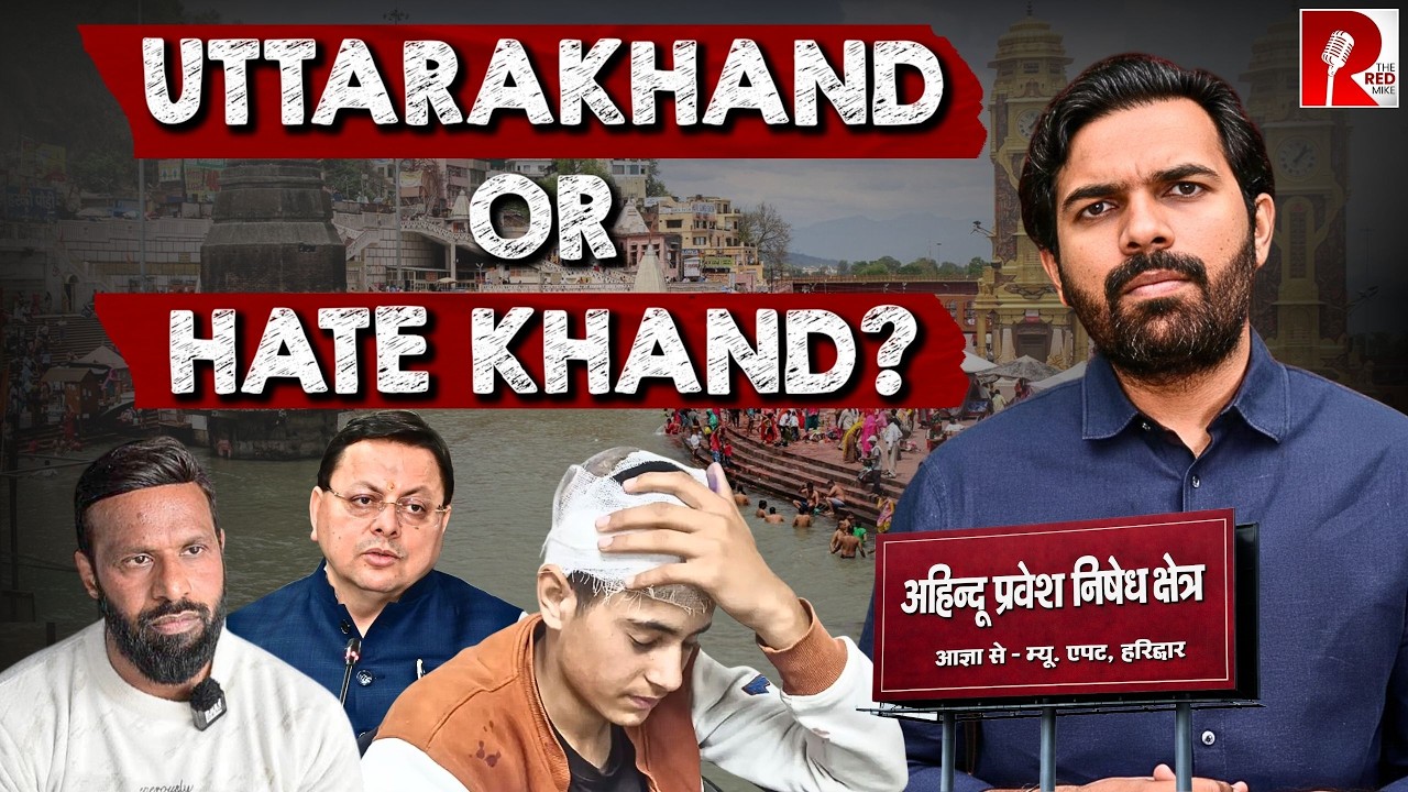 Uttarakhand: धर्म से नफ़रत तक! The Red Mike Special Report