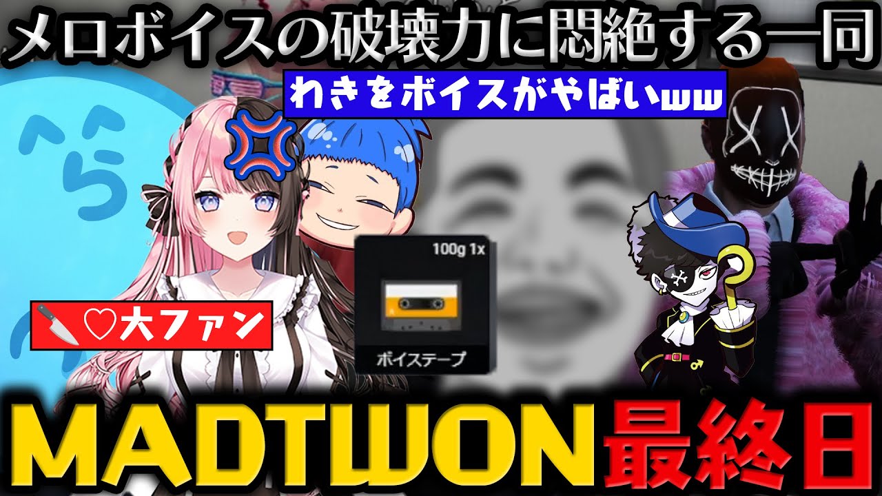 【グラセフ】初ツイート曲を大絶賛 / ひなーのに仕返しでらっだぁ語録を調べられる / わきをボイスで盛り上がる一同 / 手が止まらないMONDO【6月29日配信分 # 1】【#らっだぁ切り抜き】