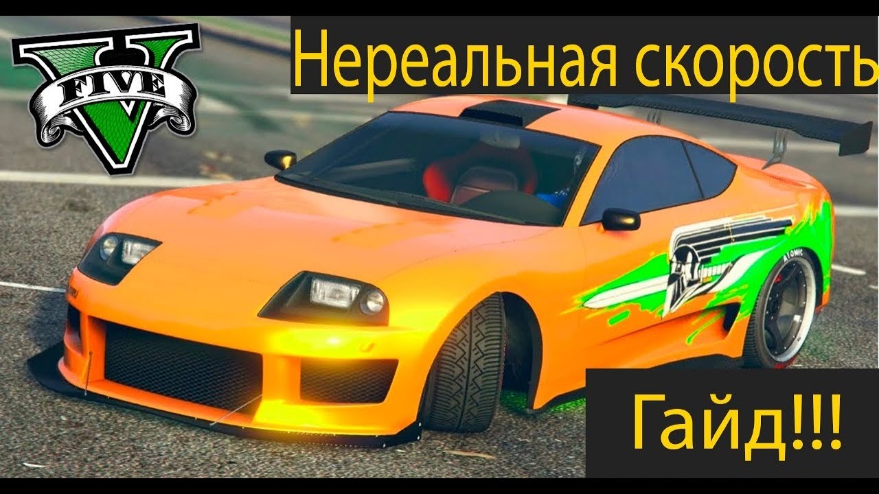 Огромная Скорость на Dinka Jester Classic! ГАЙД! GTA Online.