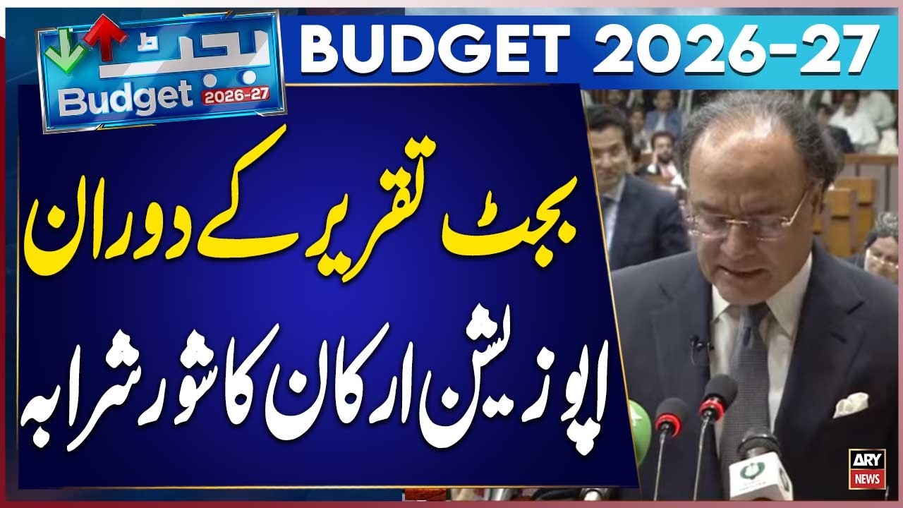 Budget 2026-27:Opposition Creates Chaos During Budget Speech in Parliament