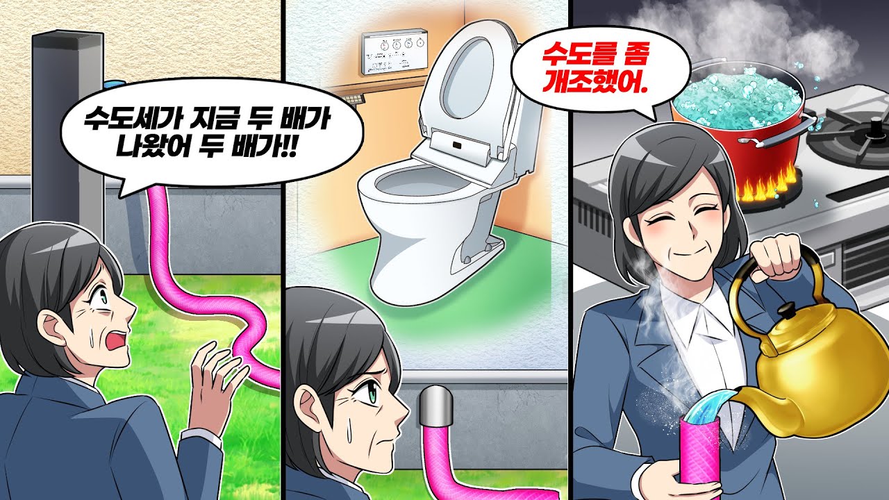 마당 수도물이 사라졌다… 호스를 따라가보니 옆집 화장실과 연결되어 있었다..