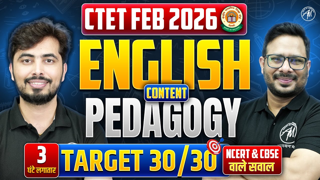 CTET FEB 2026 : ENGLISH Content & Pedagogy | Ctet Target 30/30 | Ctet ENGLISH by Adhyayan Mantra |