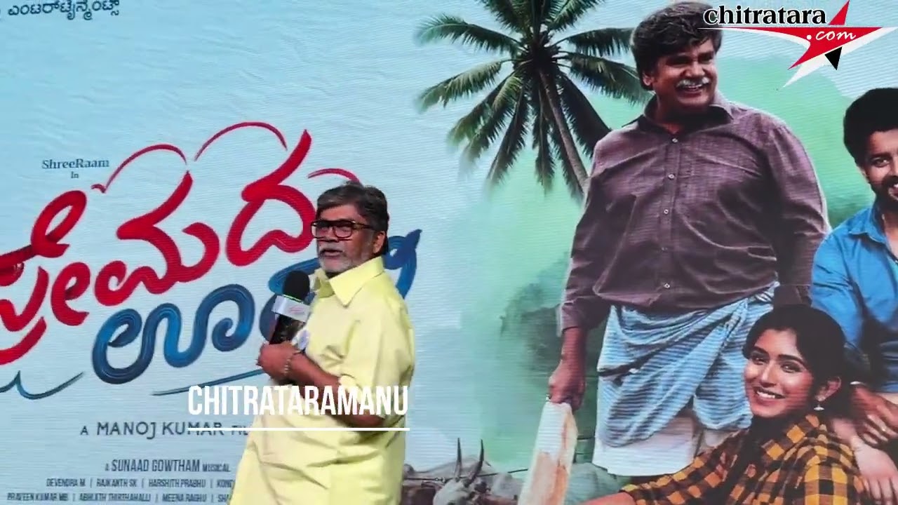 Senior Actor Rangayana Raghu about his shooting Experience in Premada Oorali 