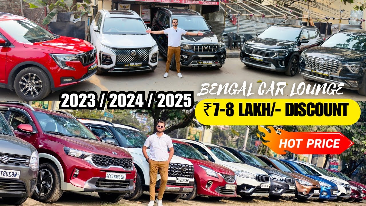 2023 / 2024 / 2025🔥 ₹7-8 LAKH/- DISCOUNT | Bengal Car Lounge | Less Driven Quality Cars 