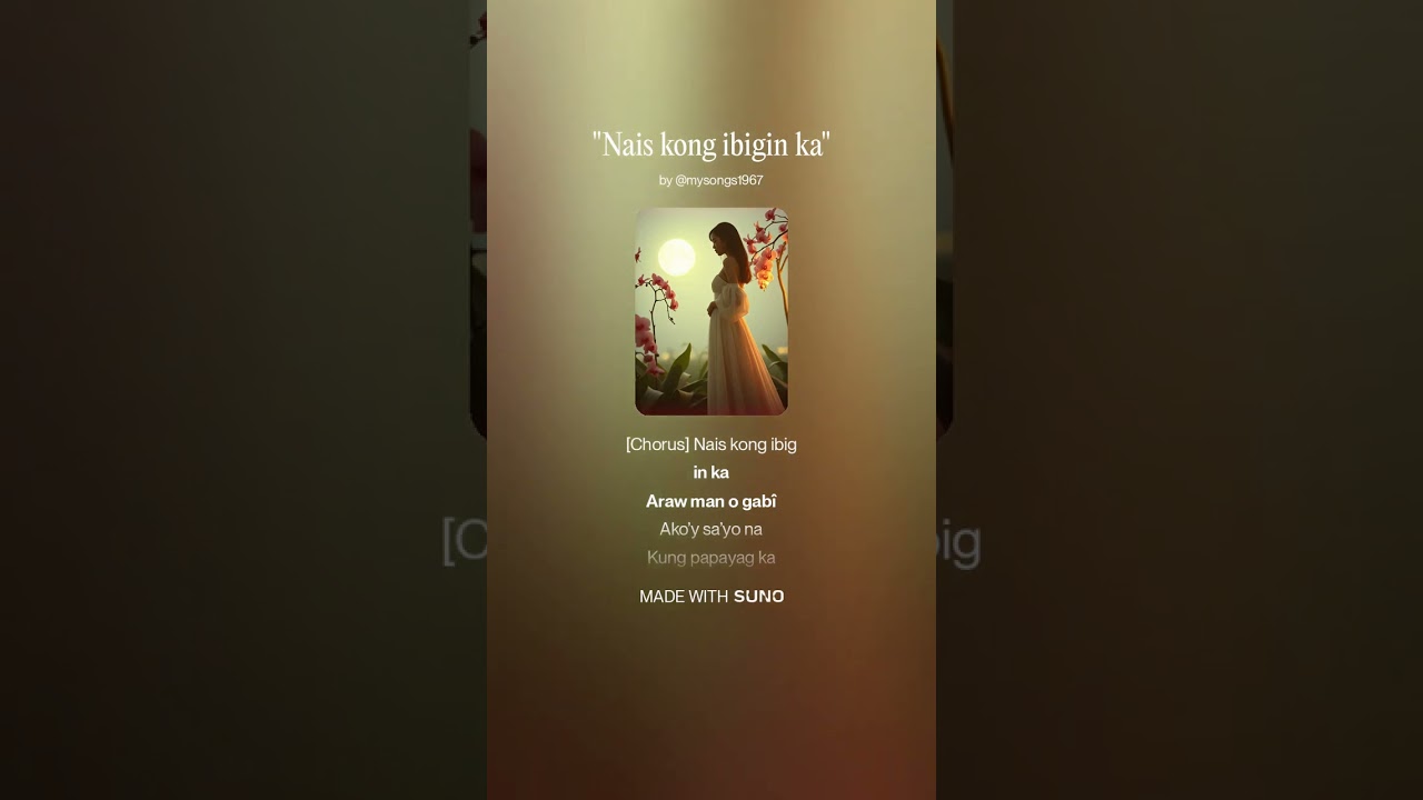 Nais kong ibigin ka