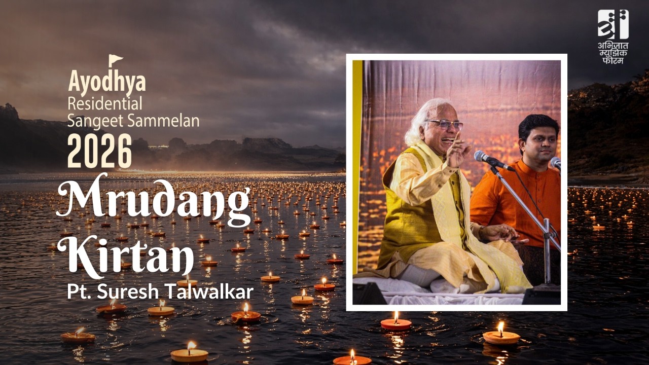 Mrudang Kirtan | Taal Chautaal | Pt. Suresh Talwalkar | Ayodhya Residential Sangeet Sammelan 2026