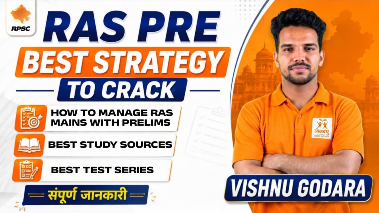 RAS PRE BEST STRATEGY (RAS MAINS के साथ कैसे MANAGE करें) |BY VISHNU GODARA